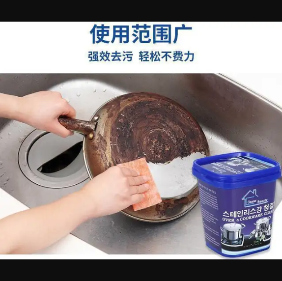 Cookware Cleaner Stainless Steel Cleaning Paste Remove Stains Multi-Purpose Cleaner Stainless Steel Cleaning Paste